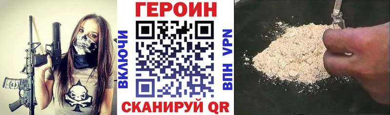 ГЕРОИН VHQ  Валуйки 