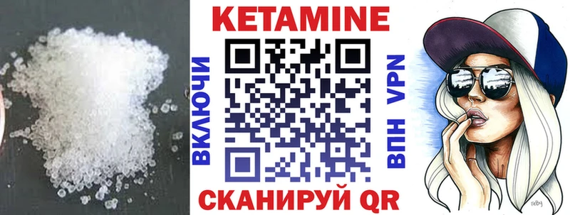 Кетамин VHQ  Валуйки 