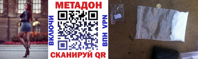 цены Валуйки МЕТАДОН белоснежный